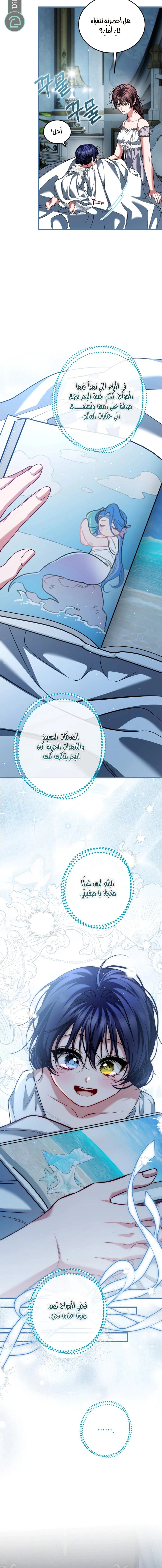 Read The Time of the Terminally Ill Extra AR Manga Online