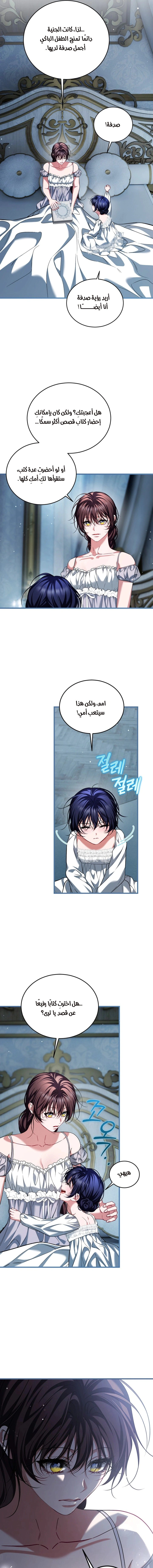 Read The Time of the Terminally Ill Extra AR Manga Online