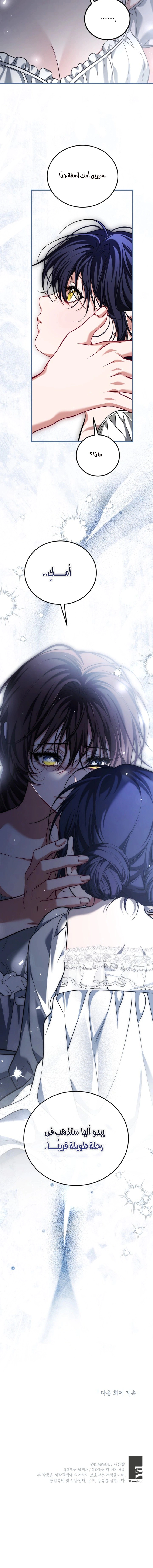 Read The Time of the Terminally Ill Extra AR Manga Online