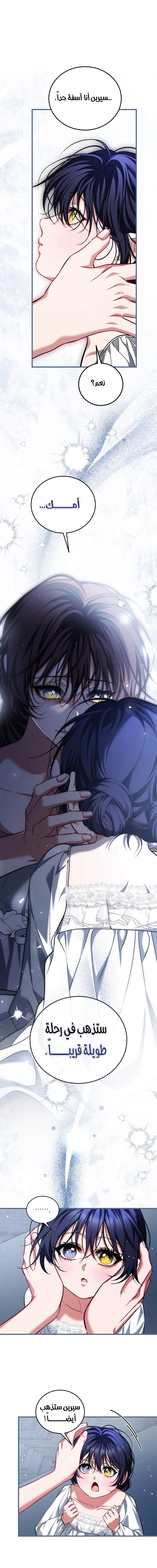 Read The Time of the Terminally Ill Extra AR Manga Online