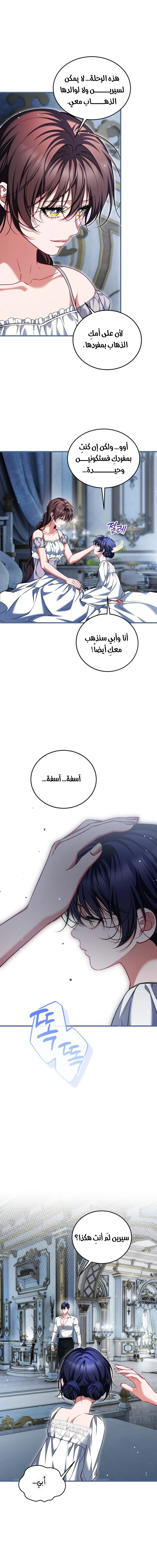 Read The Time of the Terminally Ill Extra AR Manga Online