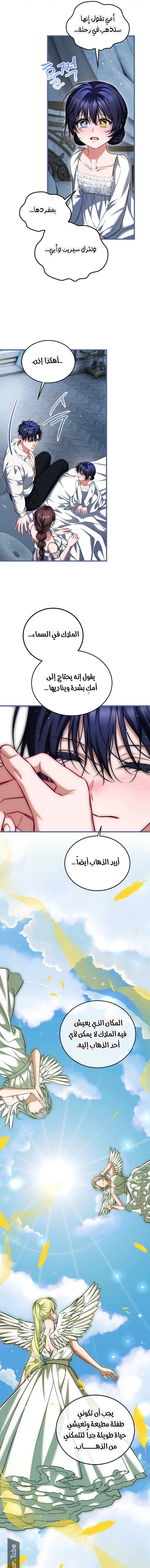 Read The Time of the Terminally Ill Extra AR Manga Online