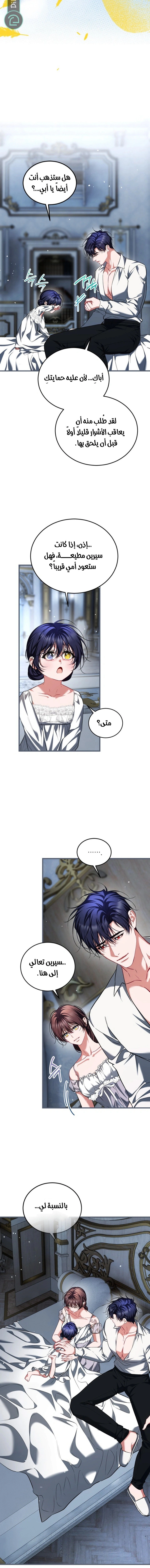 Read The Time of the Terminally Ill Extra AR Manga Online