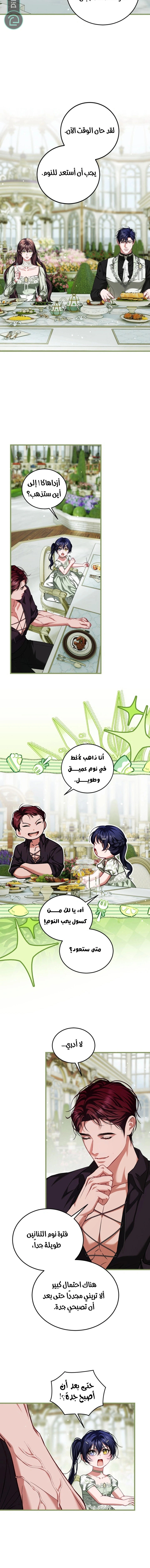 Read The Time of the Terminally Ill Extra AR Manga Online
