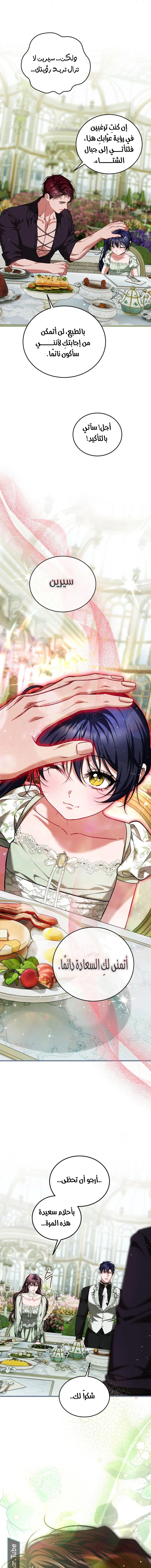 Read The Time of the Terminally Ill Extra AR Manga Online