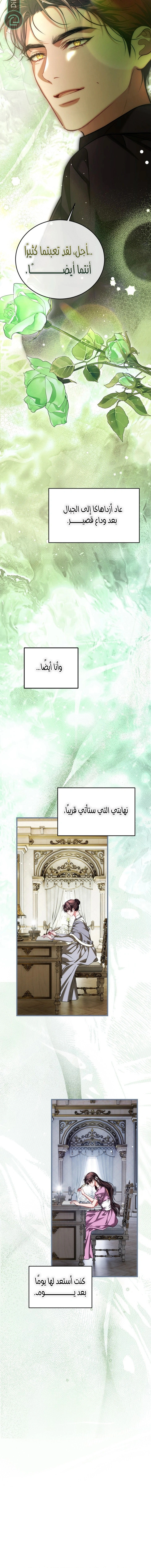 Read The Time of the Terminally Ill Extra AR Manga Online
