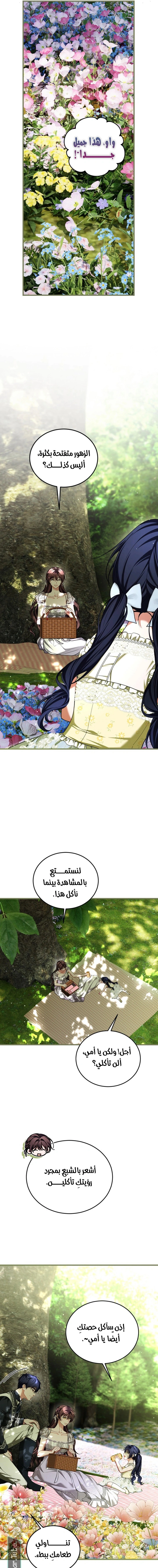 Read The Time of the Terminally Ill Extra AR Manga Online