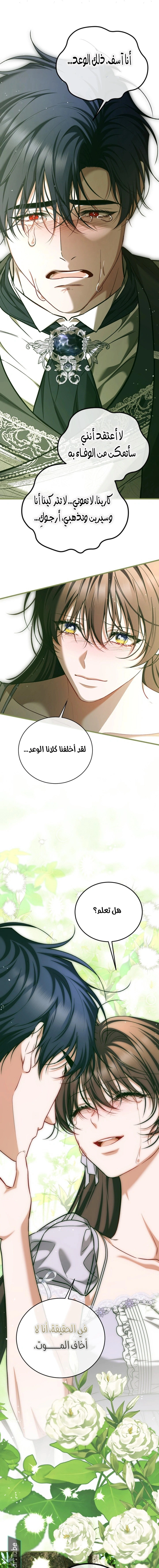 Read The Time of the Terminally Ill Extra AR Manga Online