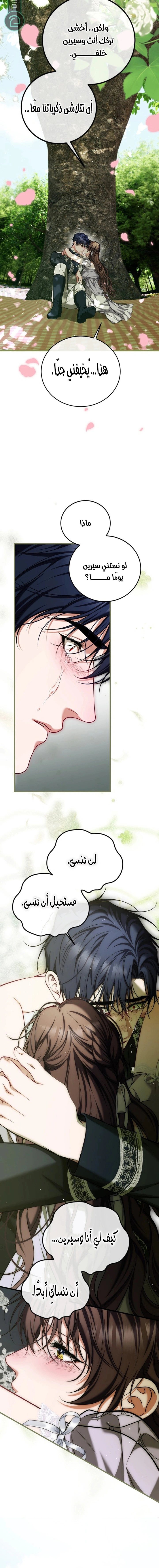 Read The Time of the Terminally Ill Extra AR Manga Online