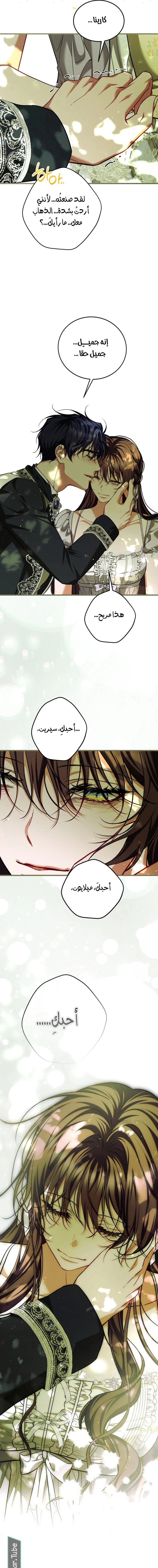 Read The Time of the Terminally Ill Extra AR Manga Online