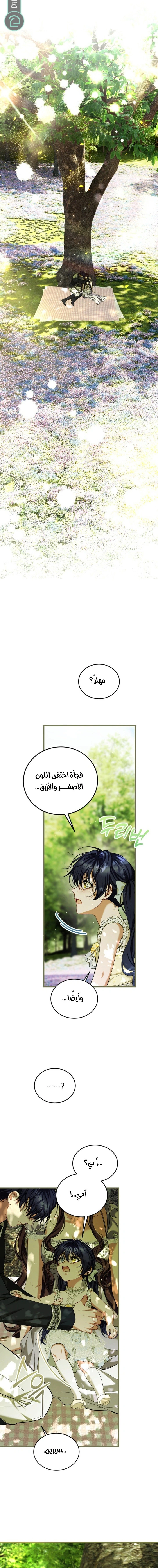 Read The Time of the Terminally Ill Extra AR Manga Online