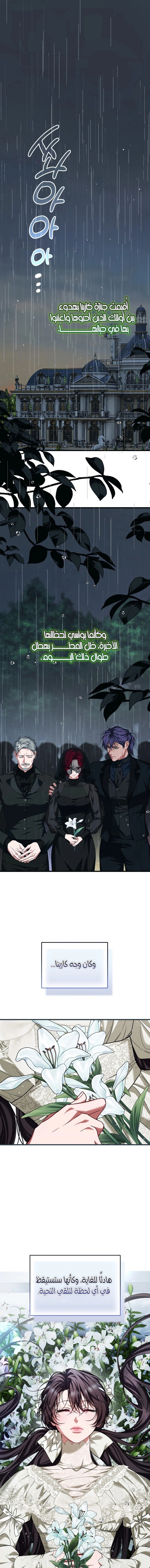 Read The Time of the Terminally Ill Extra AR Manga Online