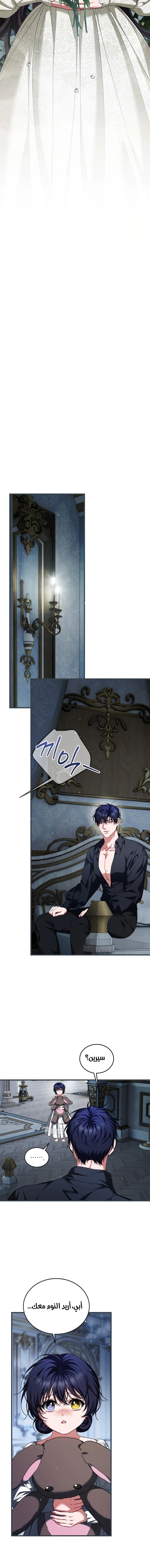 Read The Time of the Terminally Ill Extra AR Manga Online