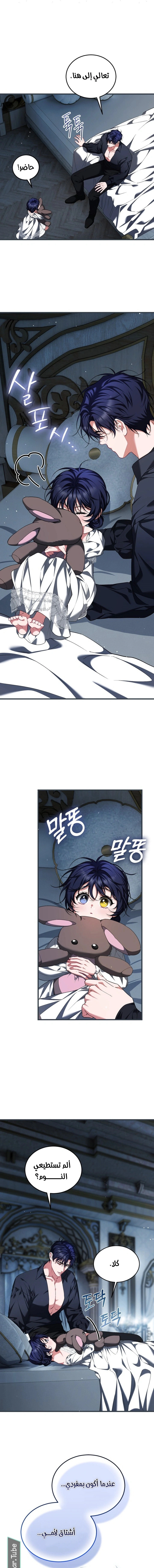 Read The Time of the Terminally Ill Extra AR Manga Online
