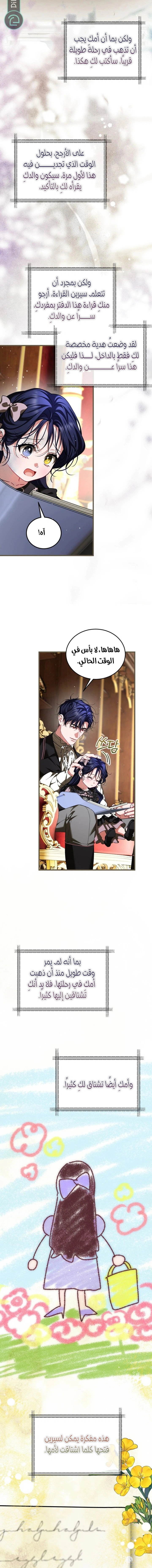 Read The Time of the Terminally Ill Extra AR Manga Online