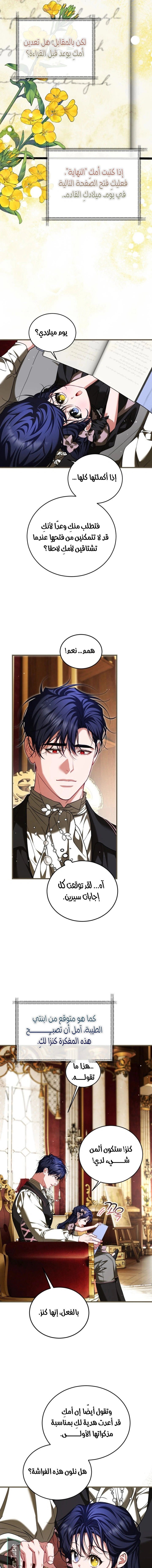 Read The Time of the Terminally Ill Extra AR Manga Online