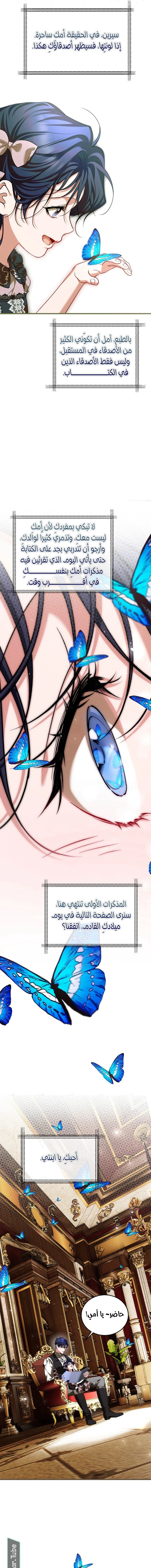 Read The Time of the Terminally Ill Extra AR Manga Online