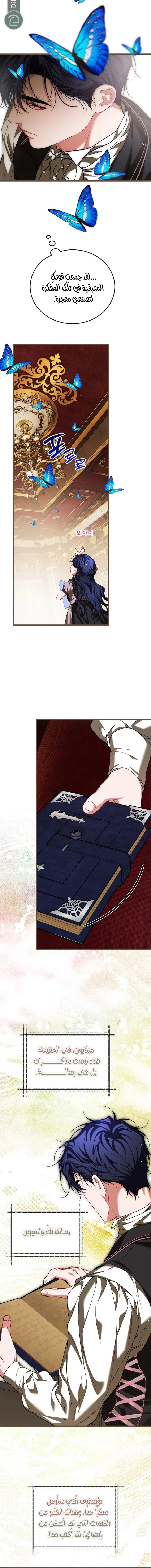 Read The Time of the Terminally Ill Extra AR Manga Online