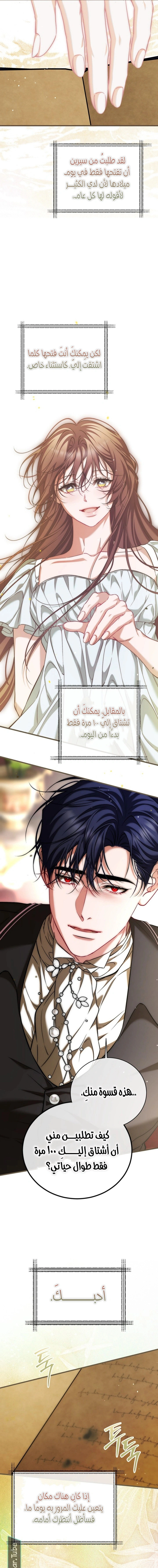 Read The Time of the Terminally Ill Extra AR Manga Online