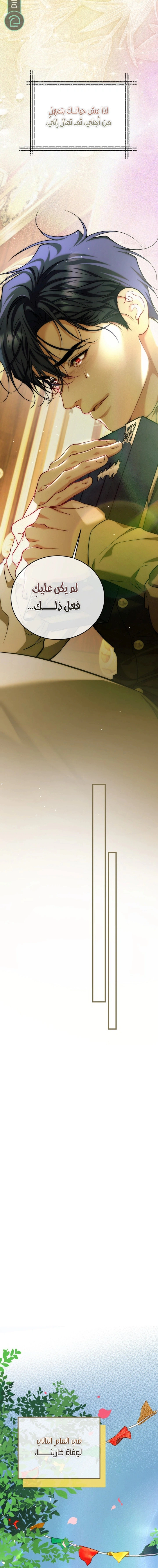 Read The Time of the Terminally Ill Extra AR Manga Online