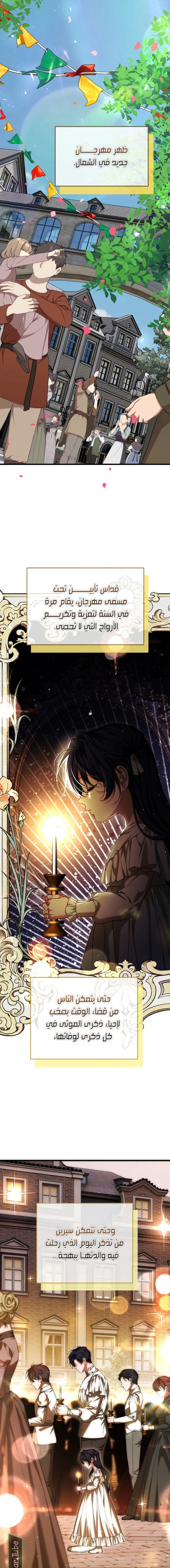 Read The Time of the Terminally Ill Extra AR Manga Online