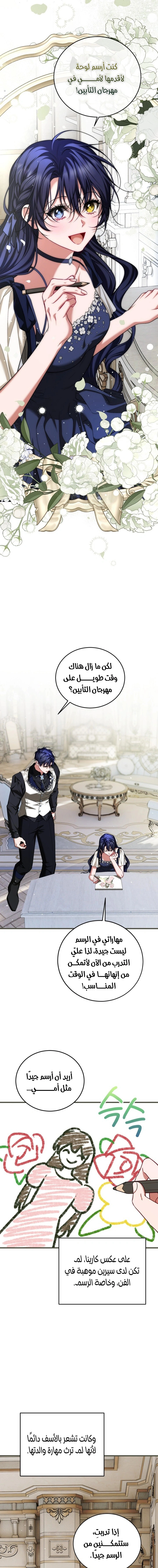 Read The Time of the Terminally Ill Extra AR Manga Online