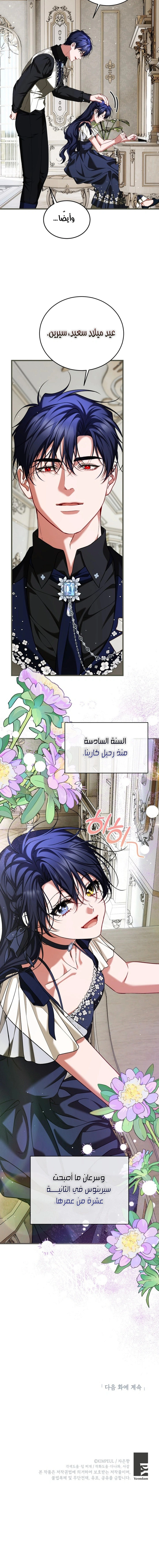Read The Time of the Terminally Ill Extra AR Manga Online