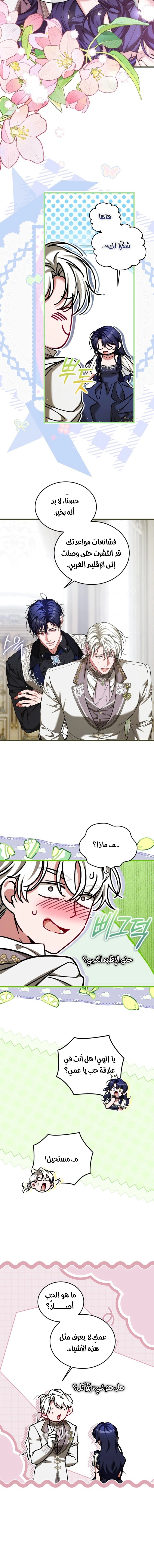 Read The Time of the Terminally Ill Extra AR Manga Online