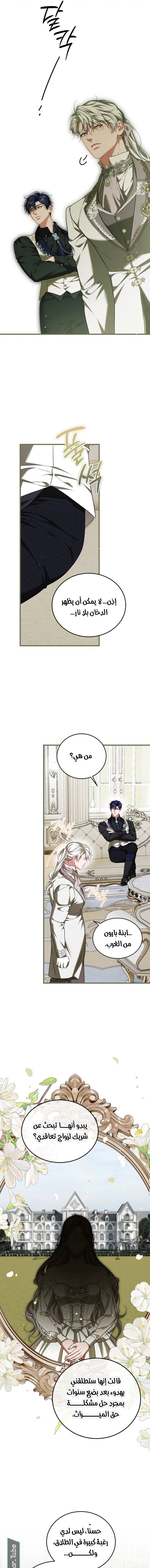 Read The Time of the Terminally Ill Extra AR Manga Online