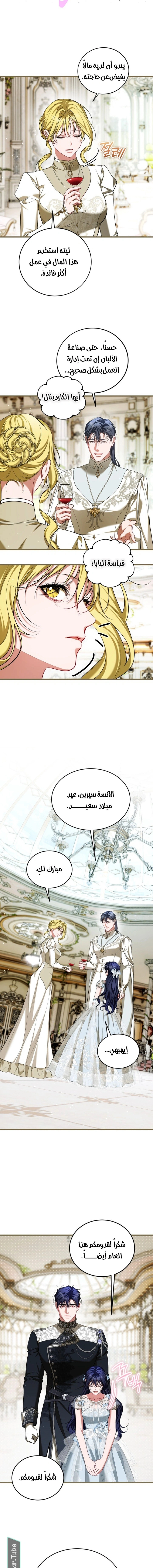 Read The Time of the Terminally Ill Extra AR Manga Online