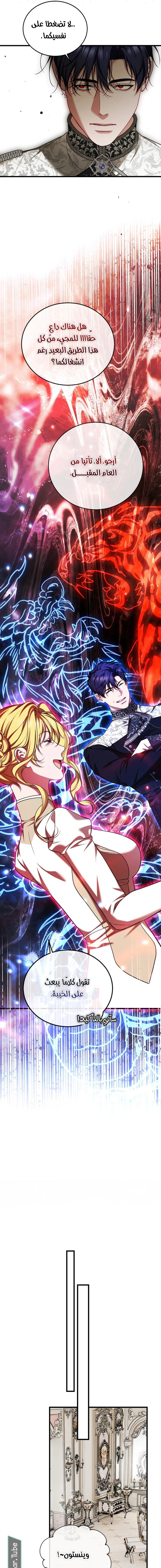 Read The Time of the Terminally Ill Extra AR Manga Online