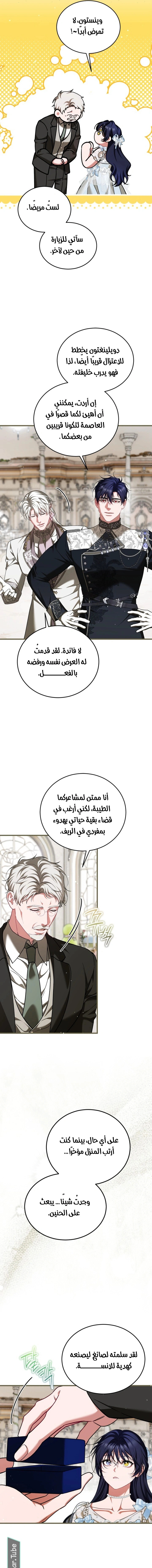 Read The Time of the Terminally Ill Extra AR Manga Online