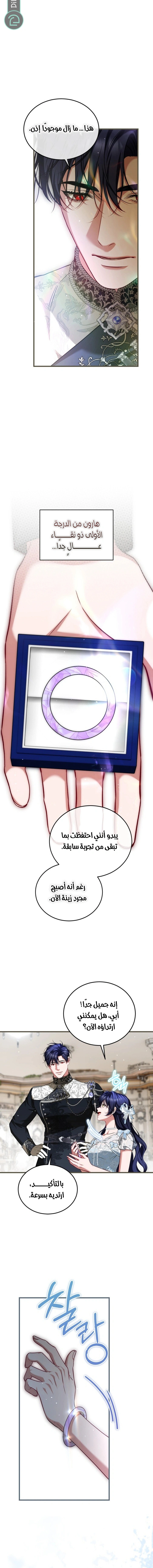 Read The Time of the Terminally Ill Extra AR Manga Online