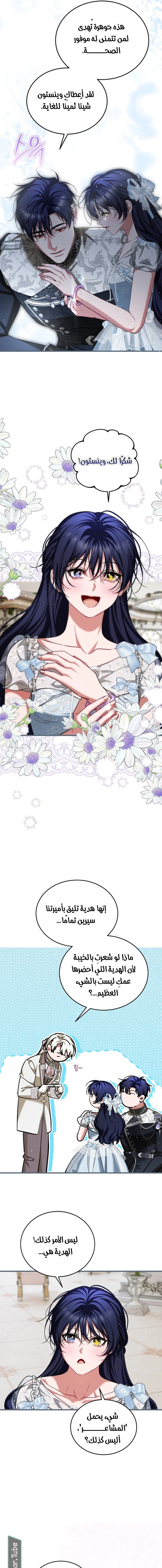 Read The Time of the Terminally Ill Extra AR Manga Online