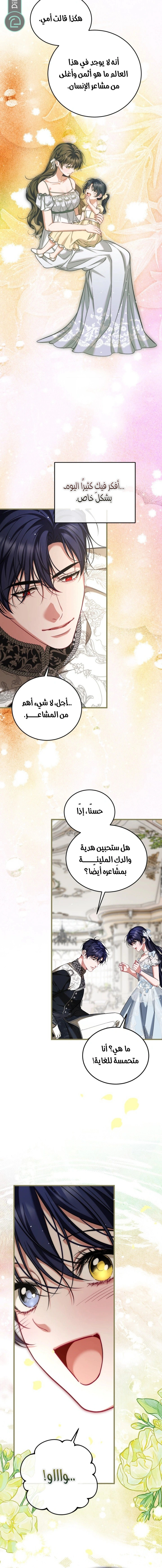 Read The Time of the Terminally Ill Extra AR Manga Online
