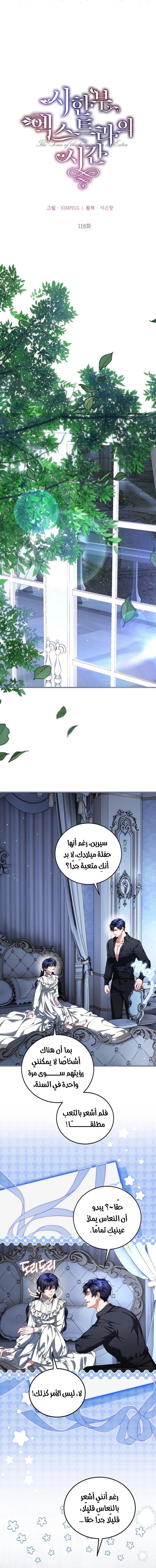 Read The Time of the Terminally Ill Extra AR Manga Online