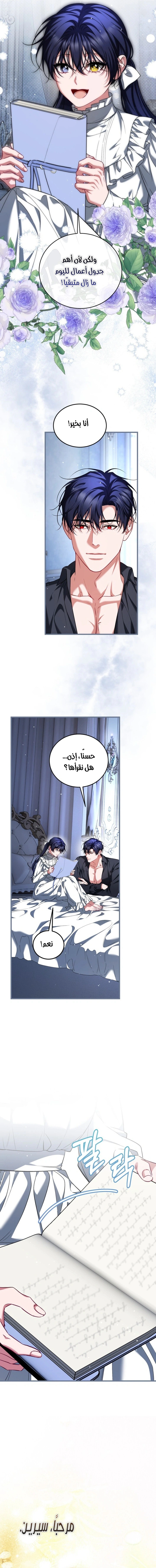 Read The Time of the Terminally Ill Extra AR Manga Online