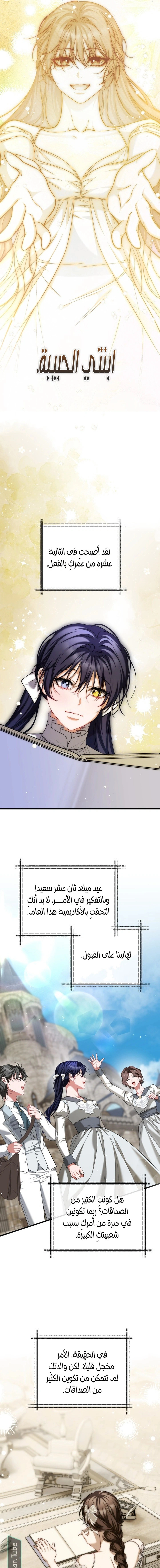 Read The Time of the Terminally Ill Extra AR Manga Online