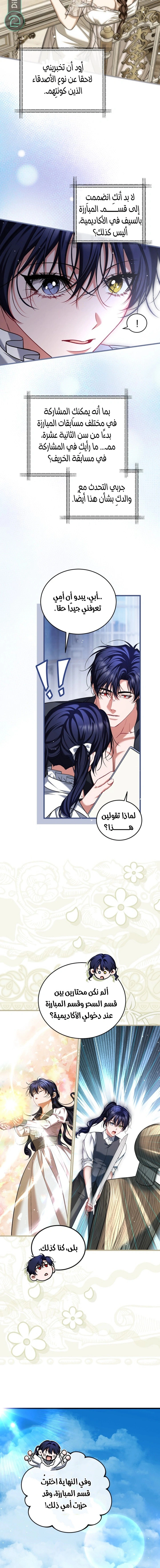 Read The Time of the Terminally Ill Extra AR Manga Online