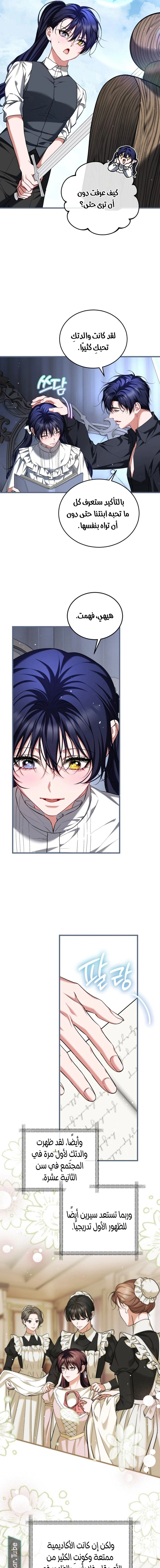 Read The Time of the Terminally Ill Extra AR Manga Online