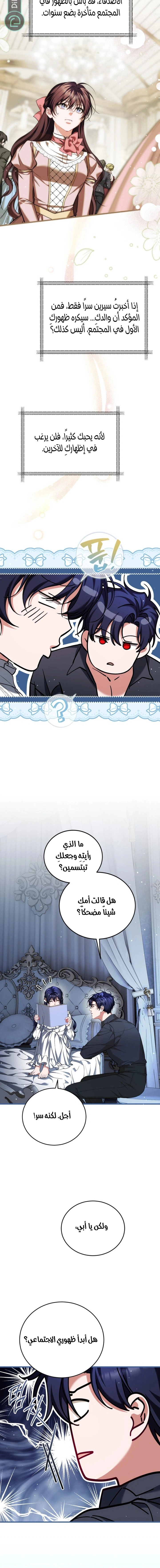 Read The Time of the Terminally Ill Extra AR Manga Online