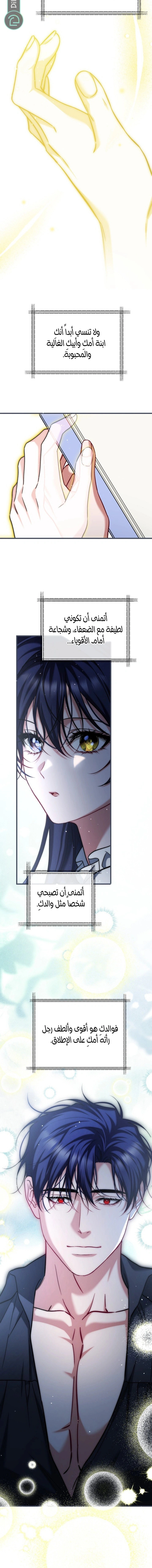 Read The Time of the Terminally Ill Extra AR Manga Online