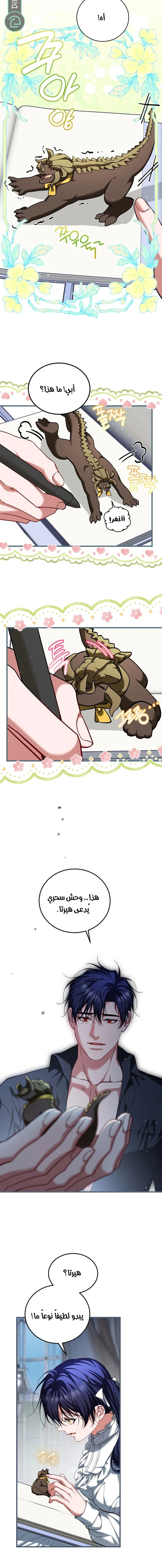 Read The Time of the Terminally Ill Extra AR Manga Online