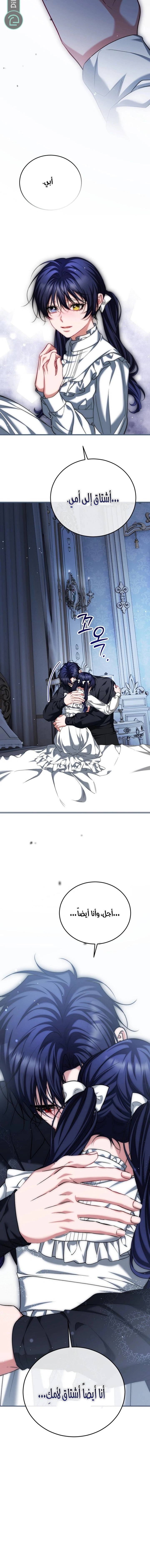 Read The Time of the Terminally Ill Extra AR Manga Online