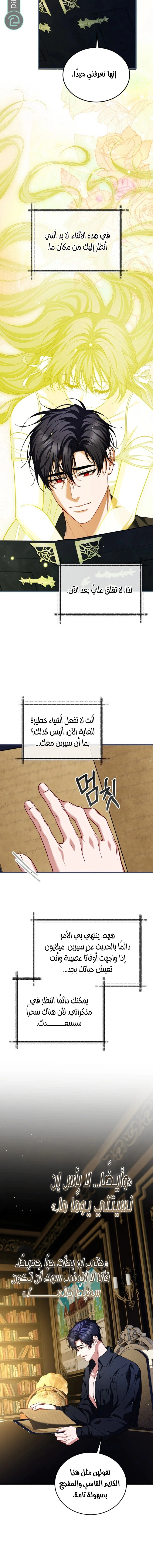 Read The Time of the Terminally Ill Extra AR Manga Online
