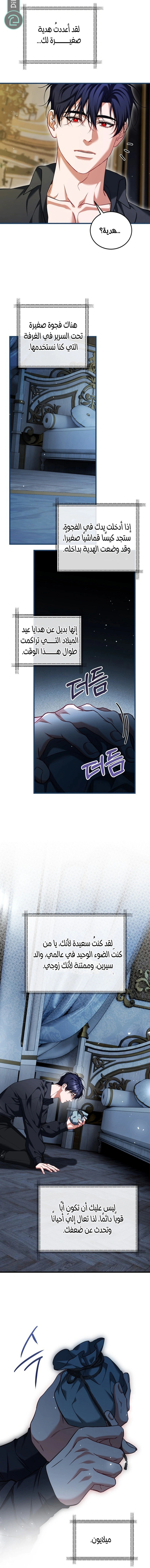 Read The Time of the Terminally Ill Extra AR Manga Online