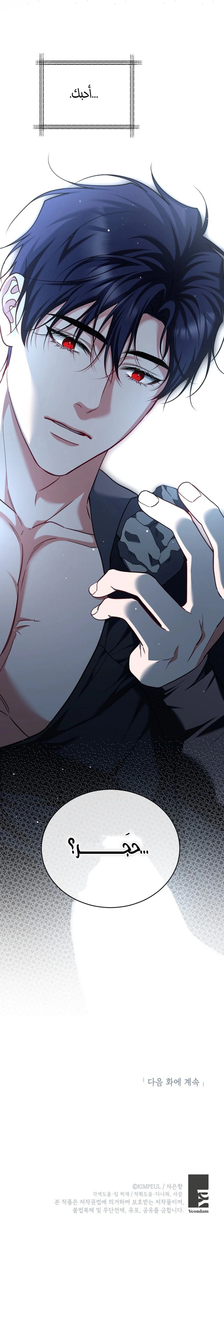 Read The Time of the Terminally Ill Extra AR Manga Online