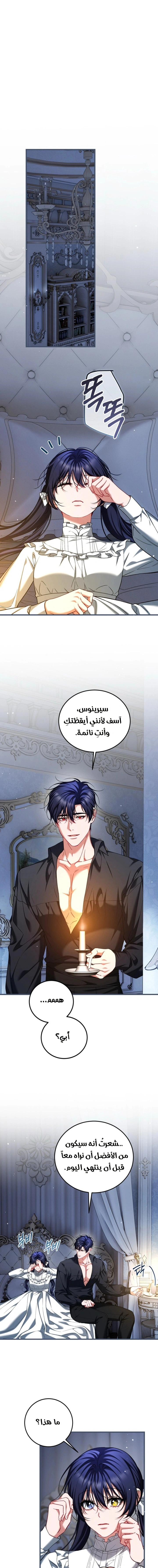 Read The Time of the Terminally Ill Extra AR Manga Online