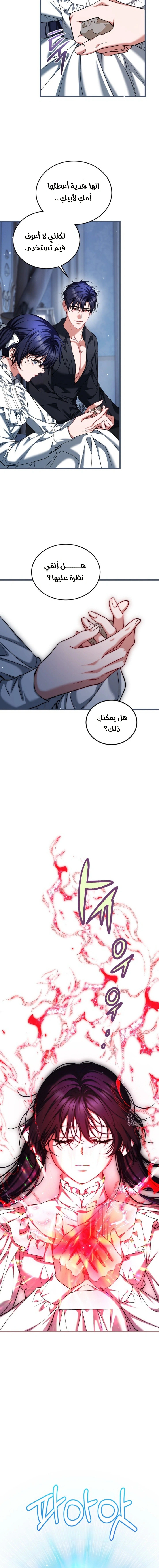 Read The Time of the Terminally Ill Extra AR Manga Online
