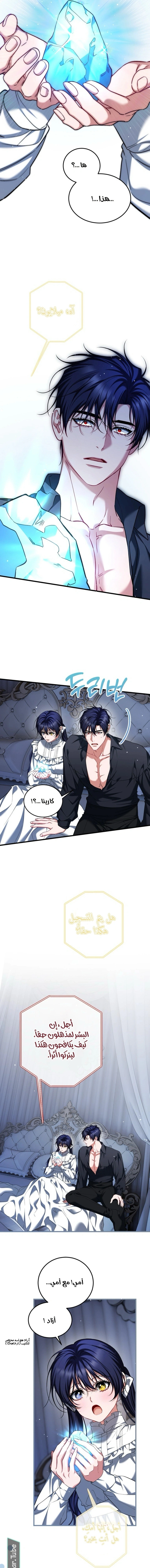 Read The Time of the Terminally Ill Extra AR Manga Online